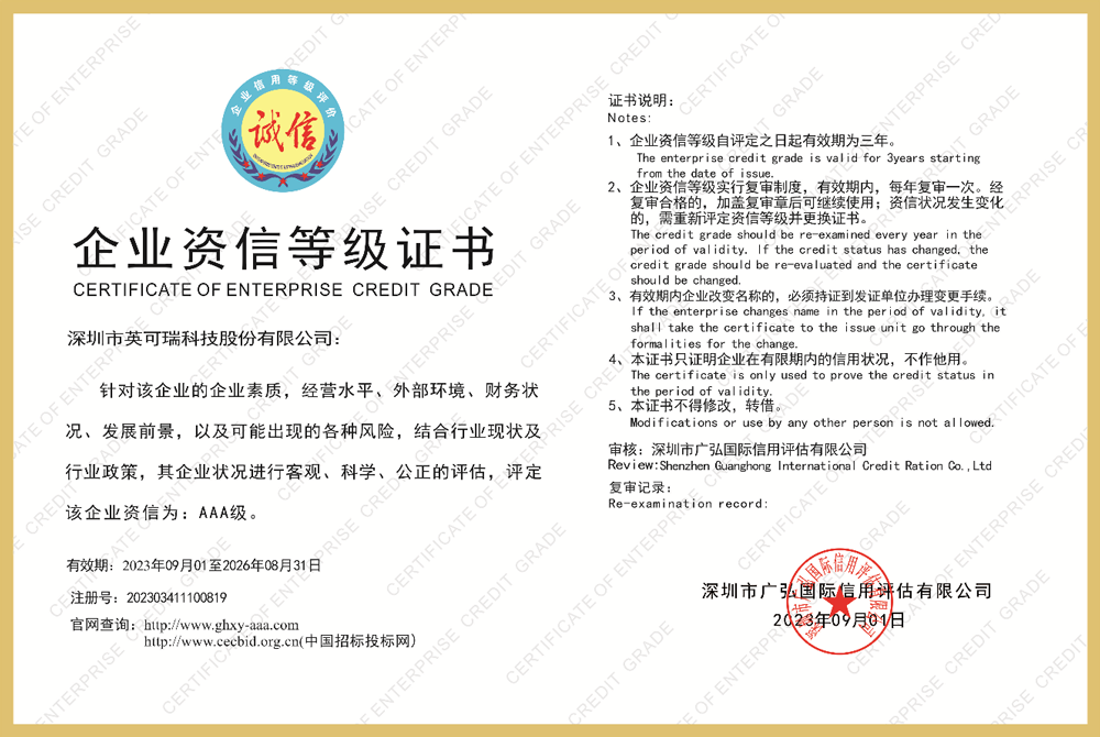 齊(qi)業資(zi)信(xin)等(deng)級證書